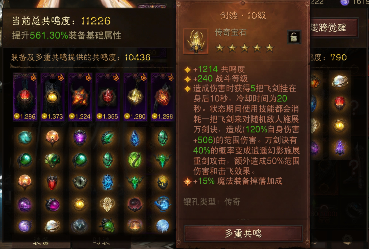 AH32177暗黑不朽账号详情图9