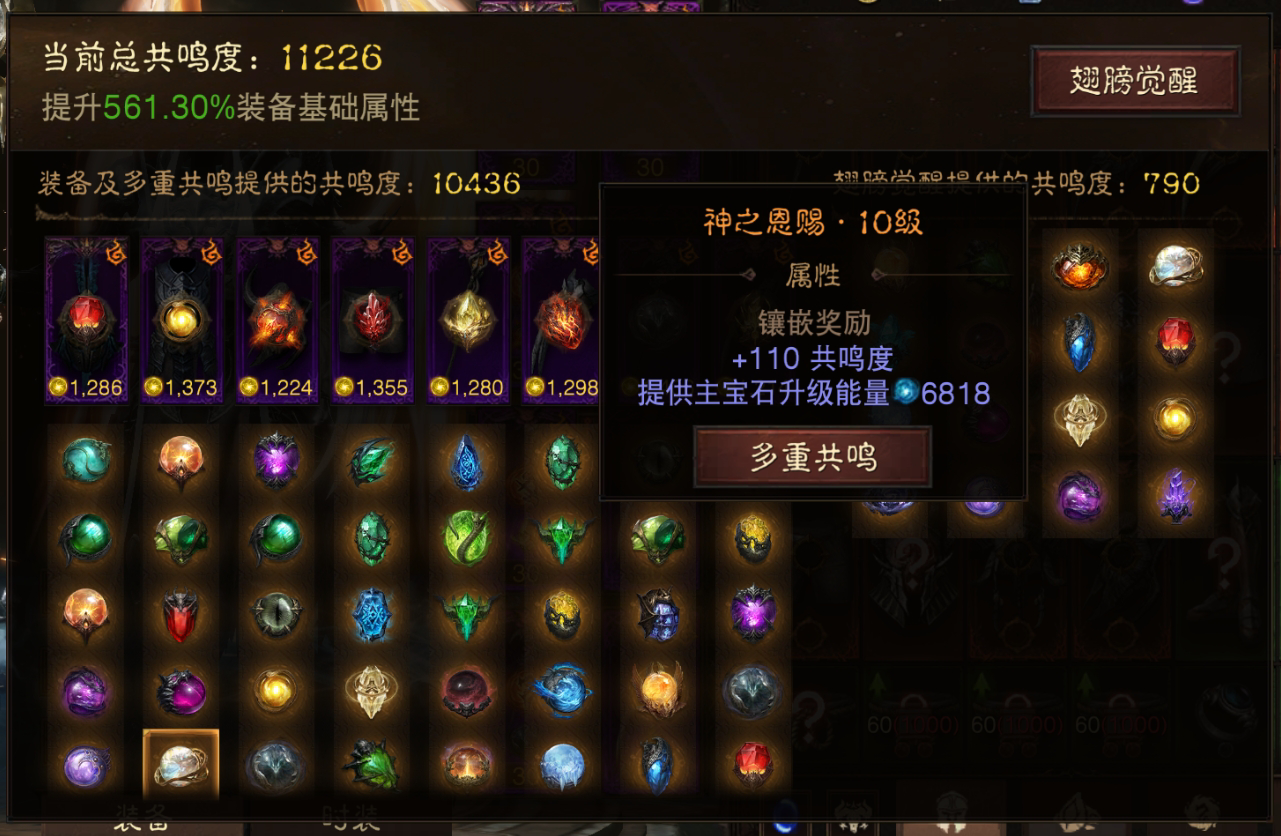 AH32177暗黑不朽账号详情图12