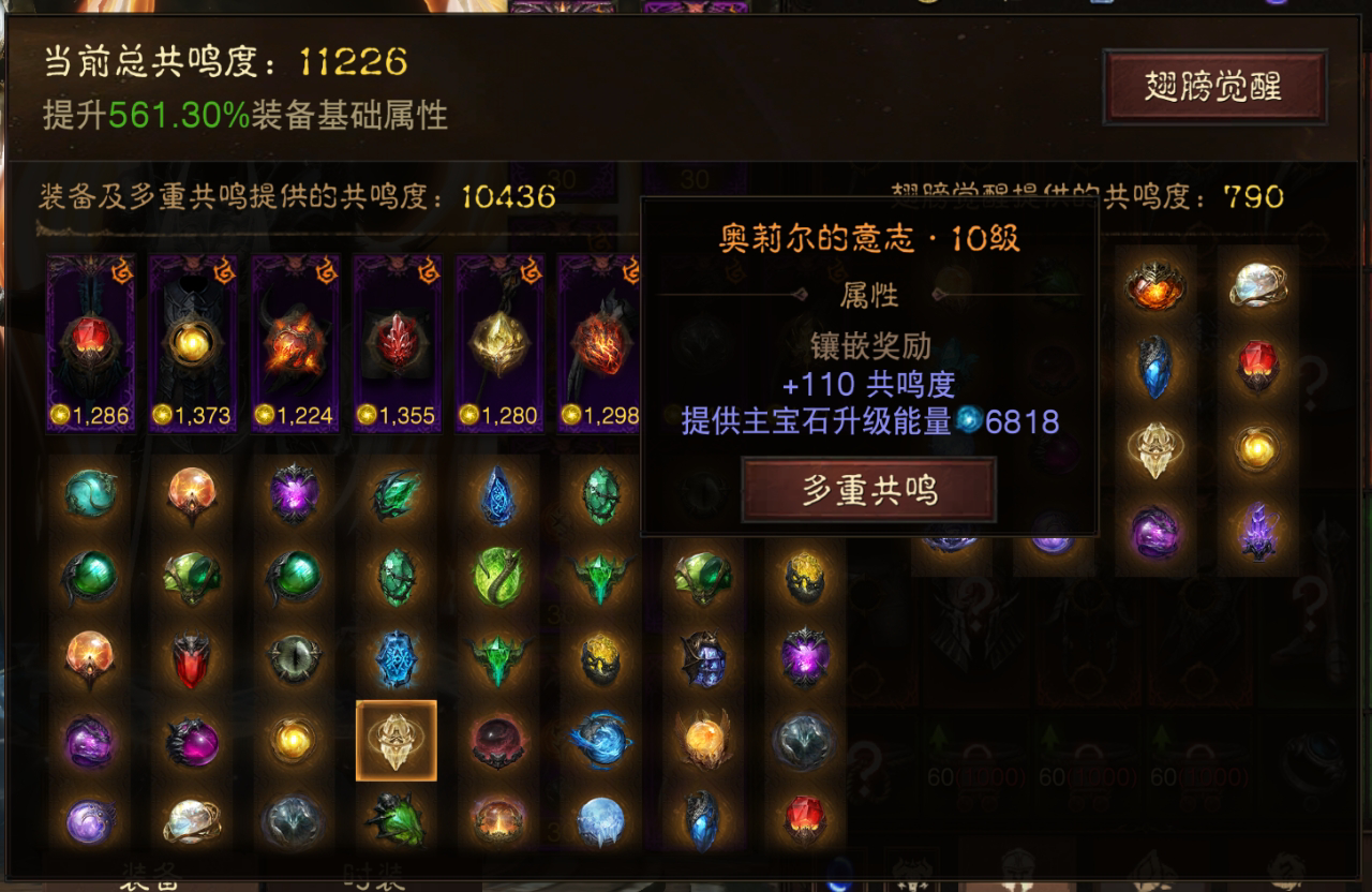 AH32177暗黑不朽账号详情图13