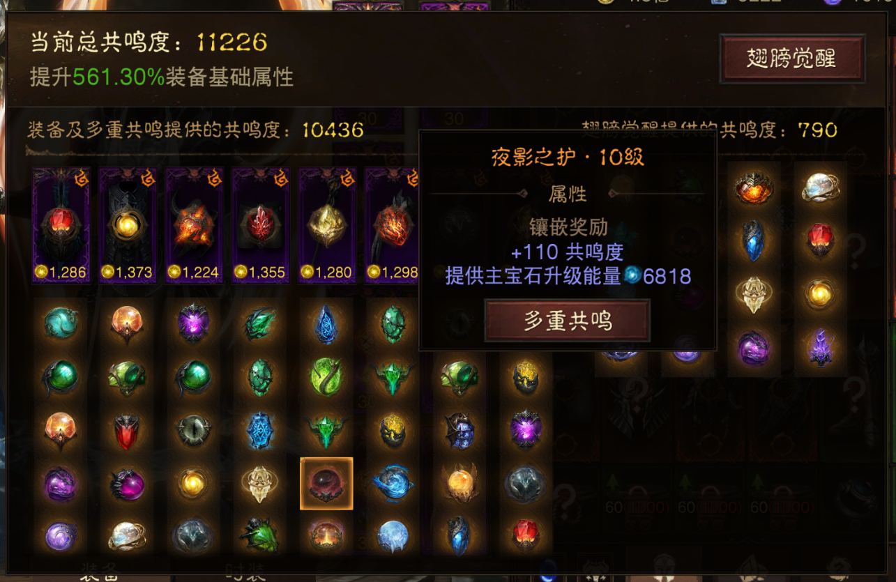 AH32177暗黑不朽账号详情图15