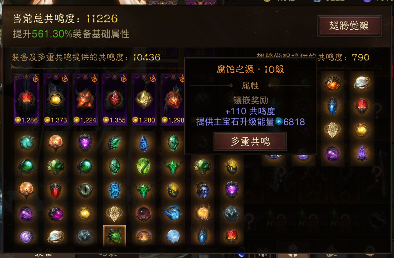 AH32177暗黑不朽账号详情图14
