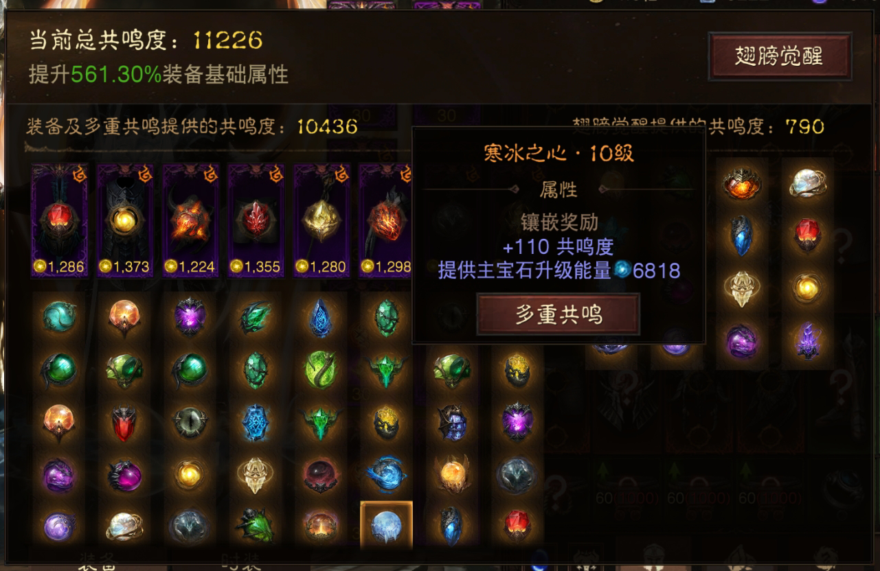AH32177暗黑不朽账号详情图16
