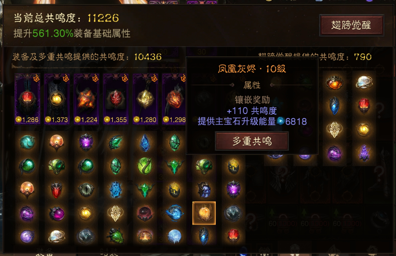 AH32177暗黑不朽账号详情图17