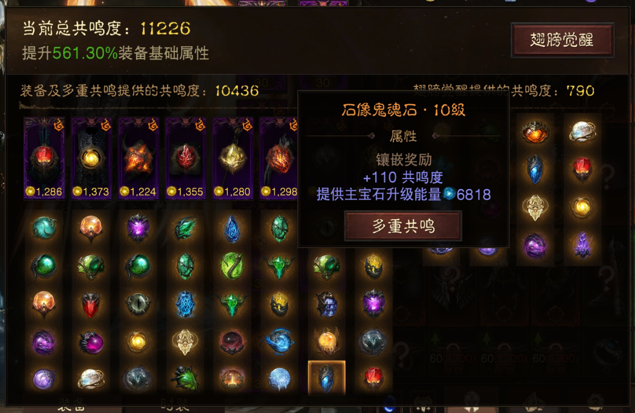 AH32177暗黑不朽账号详情图18