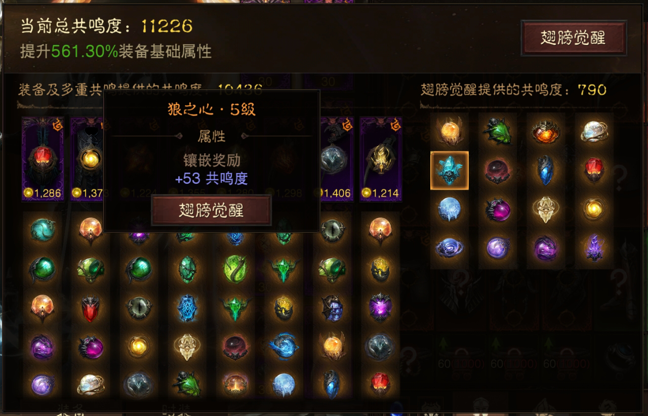 AH32177暗黑不朽账号详情图19