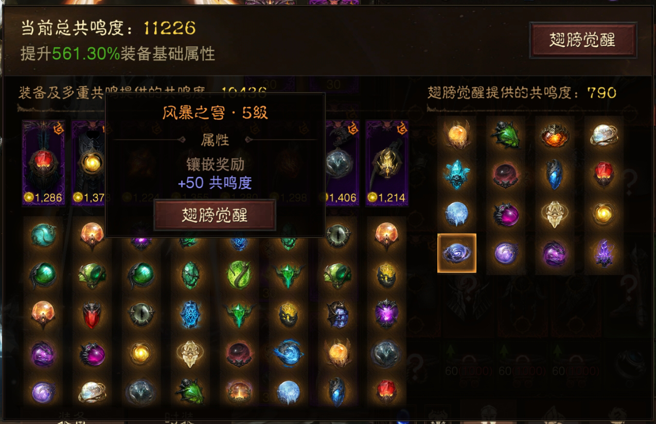 AH32177暗黑不朽账号详情图20