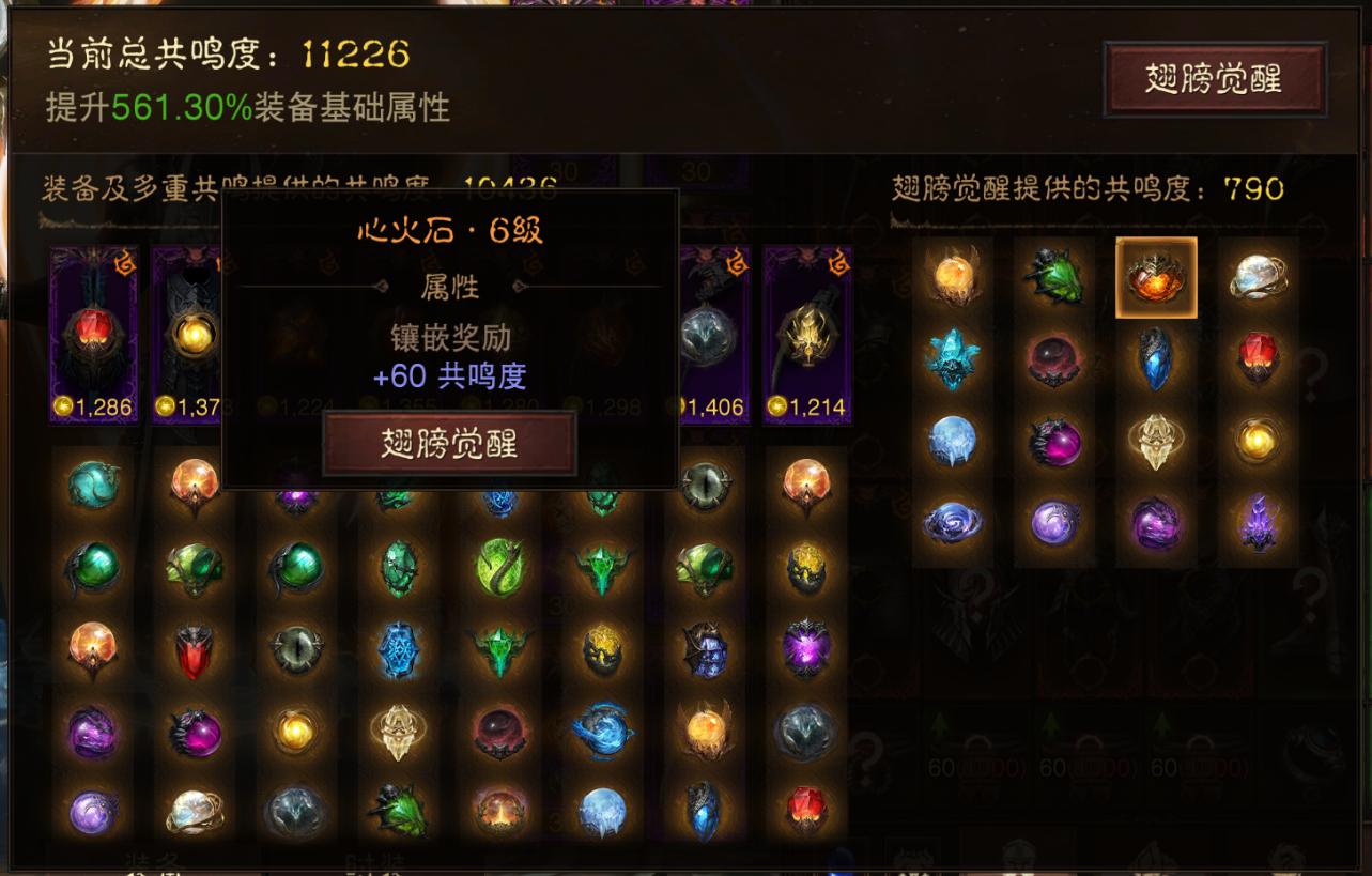 AH32177暗黑不朽账号详情图21