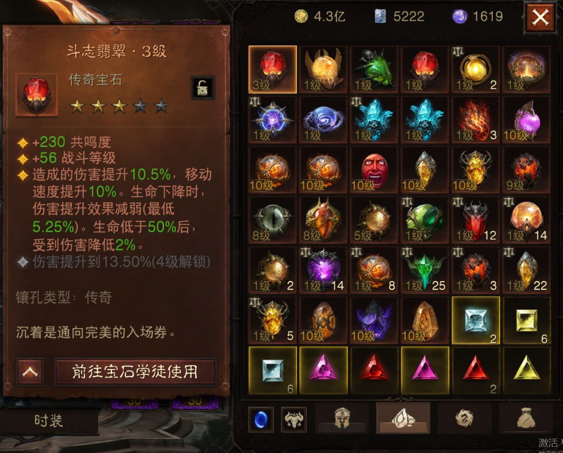 AH32177暗黑不朽账号详情图24