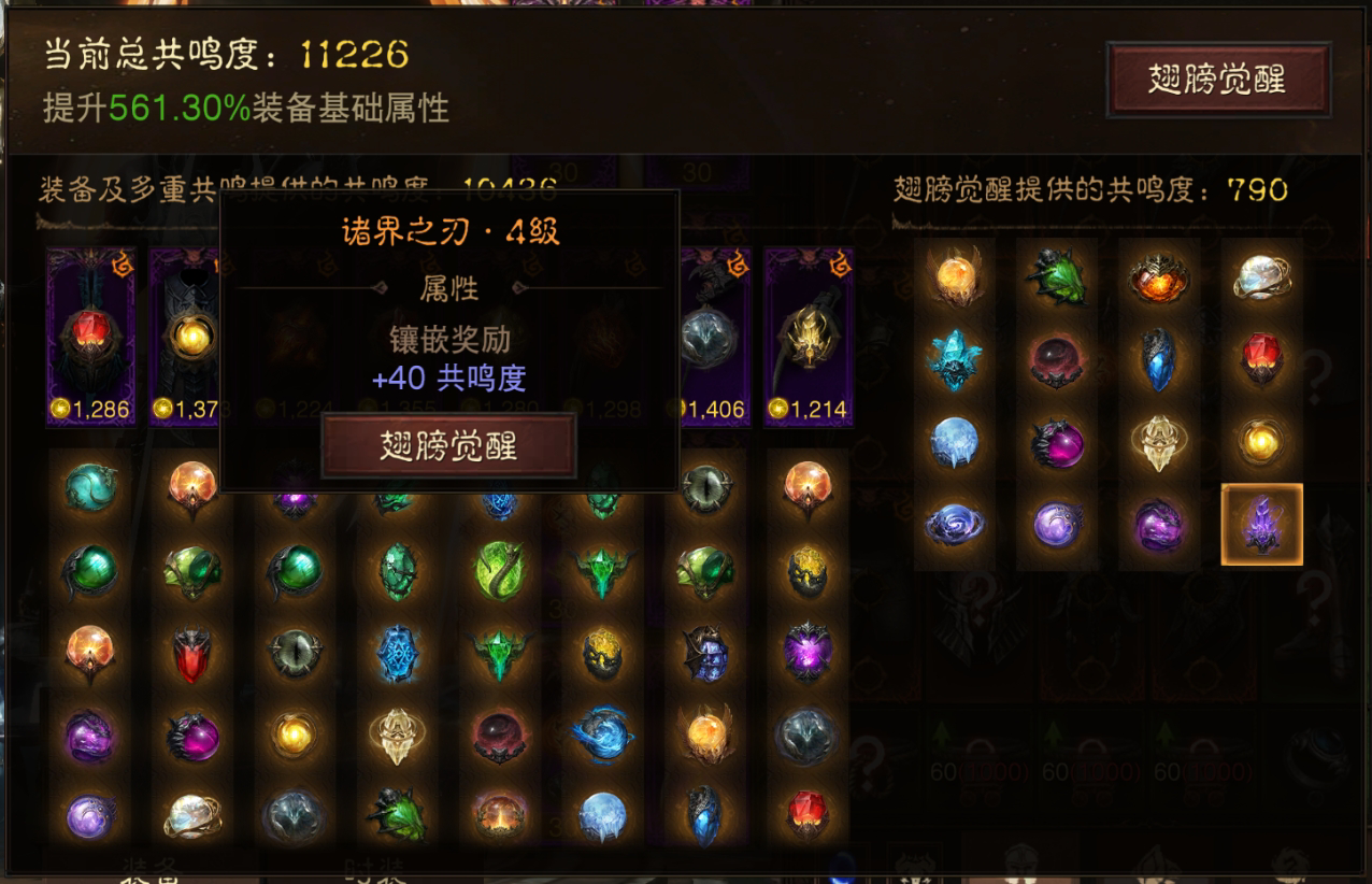 AH32177暗黑不朽账号详情图22