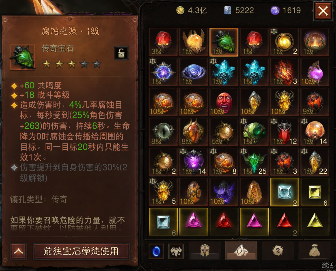 AH32177暗黑不朽账号详情图25