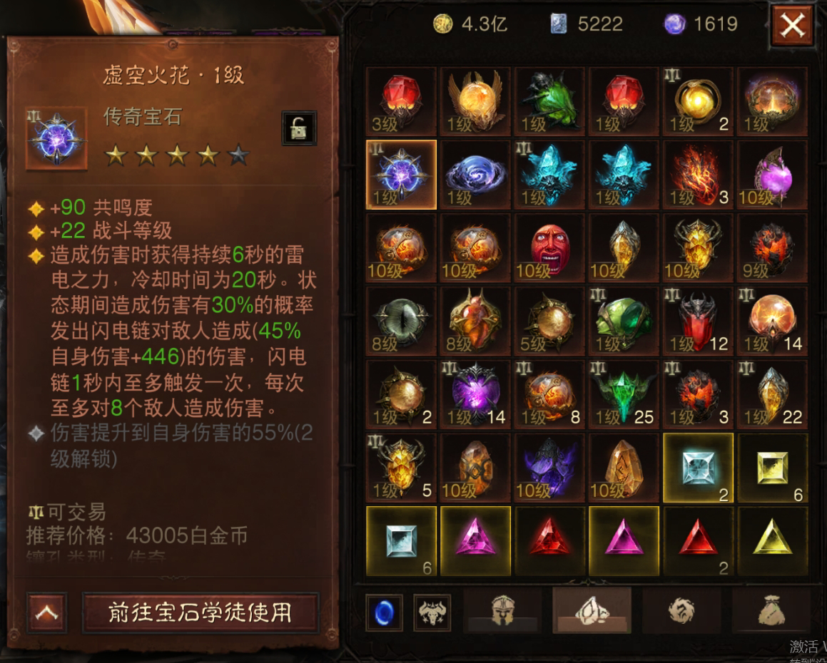 AH32177暗黑不朽账号详情图27