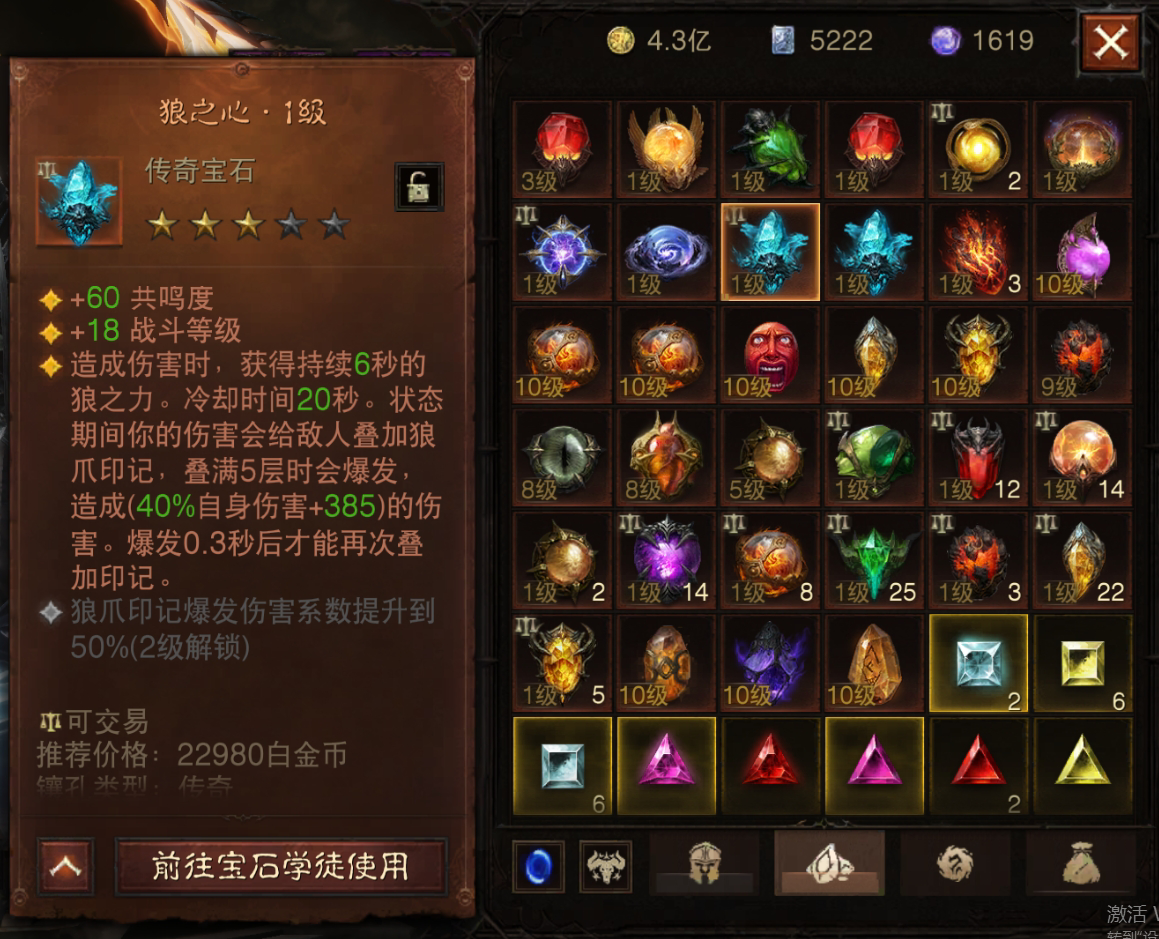 AH32177暗黑不朽账号详情图28