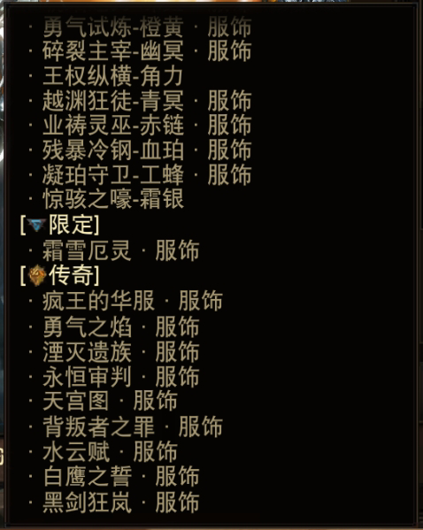 AH32177暗黑不朽账号详情图36