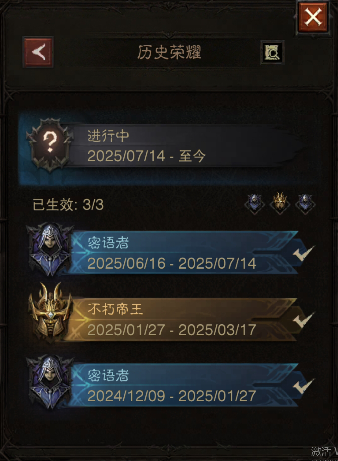 AH32177暗黑不朽账号详情图39