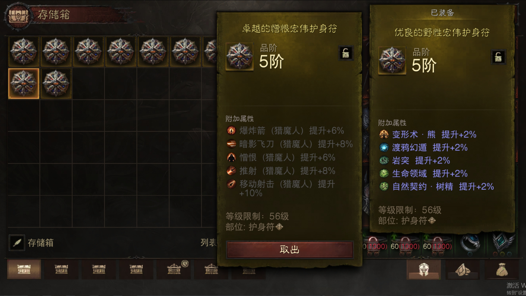 AH32177暗黑不朽账号详情图58