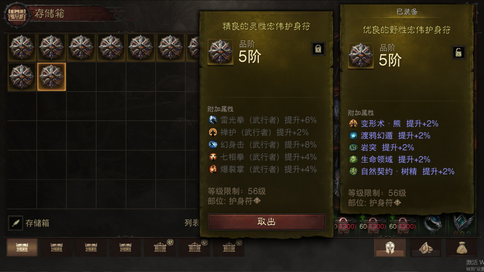 AH32177暗黑不朽账号详情图59