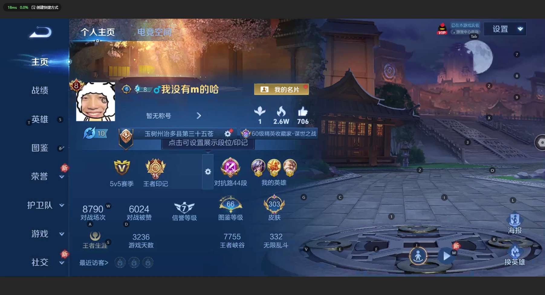 WZ3200172王者荣耀账号详情图11 WZ3200172王者荣耀账号详情图11