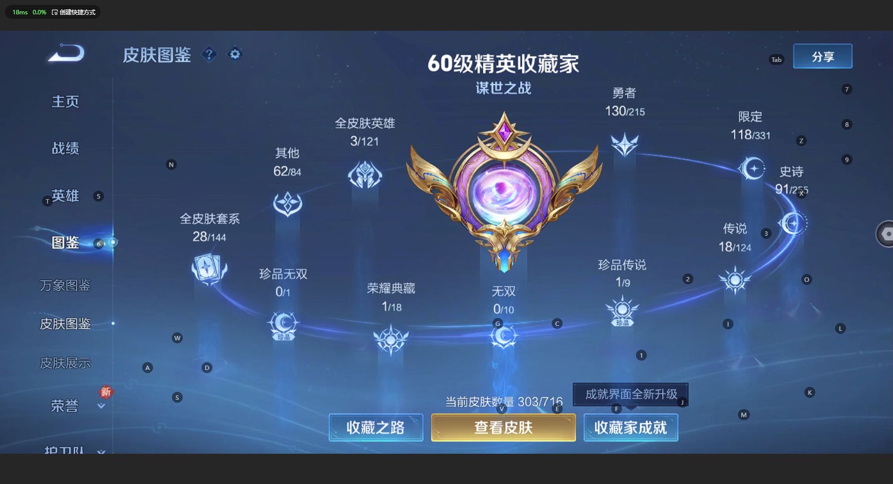 WZ3200172王者荣耀账号详情图12 WZ3200172王者荣耀账号详情图12