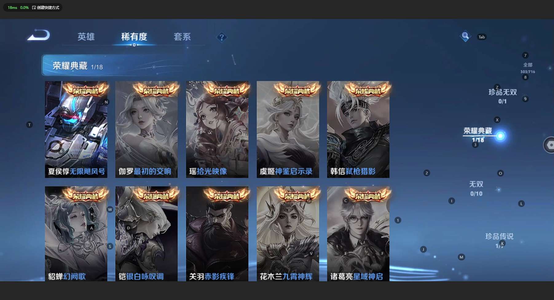 WZ3200172王者荣耀账号详情图13 WZ3200172王者荣耀账号详情图13