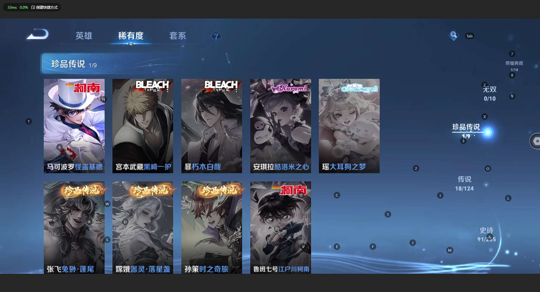 WZ3200172王者荣耀账号详情图14 WZ3200172王者荣耀账号详情图14