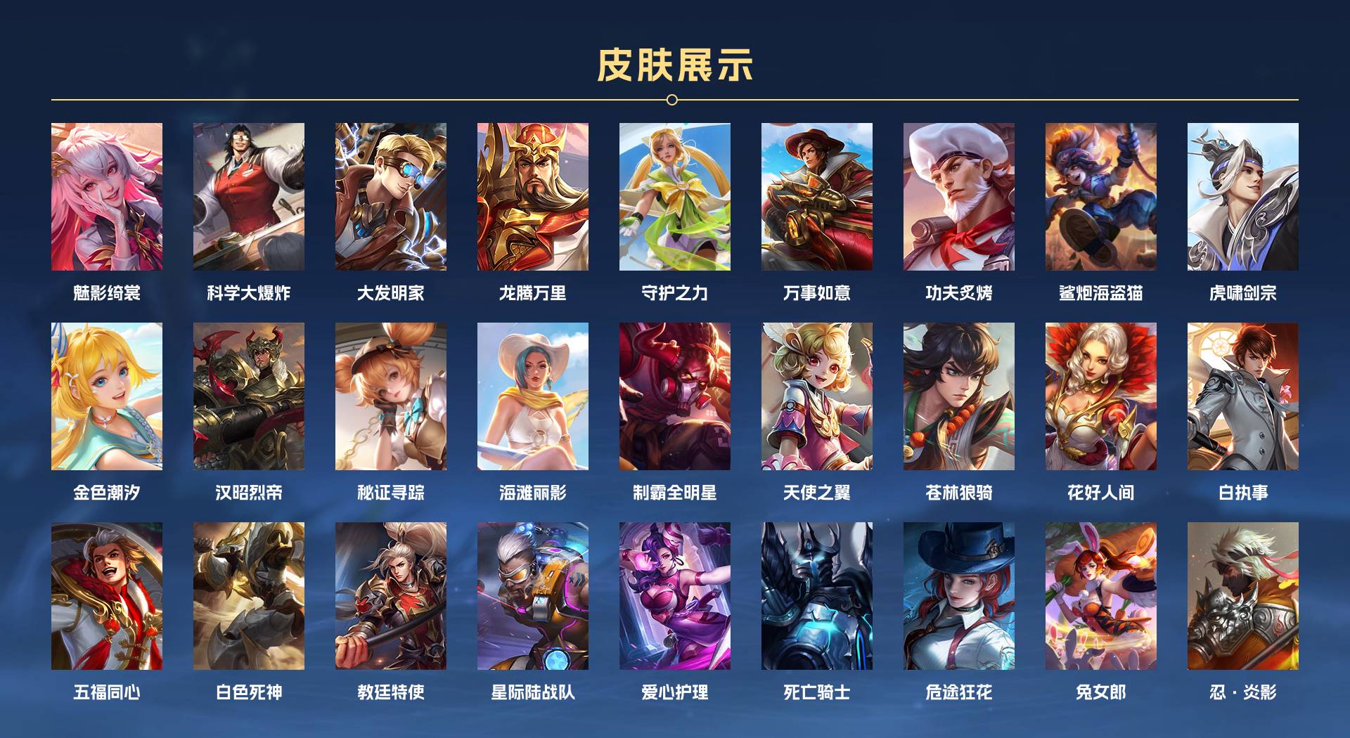 WZ3200172王者荣耀账号详情图8 WZ3200172王者荣耀账号详情图8
