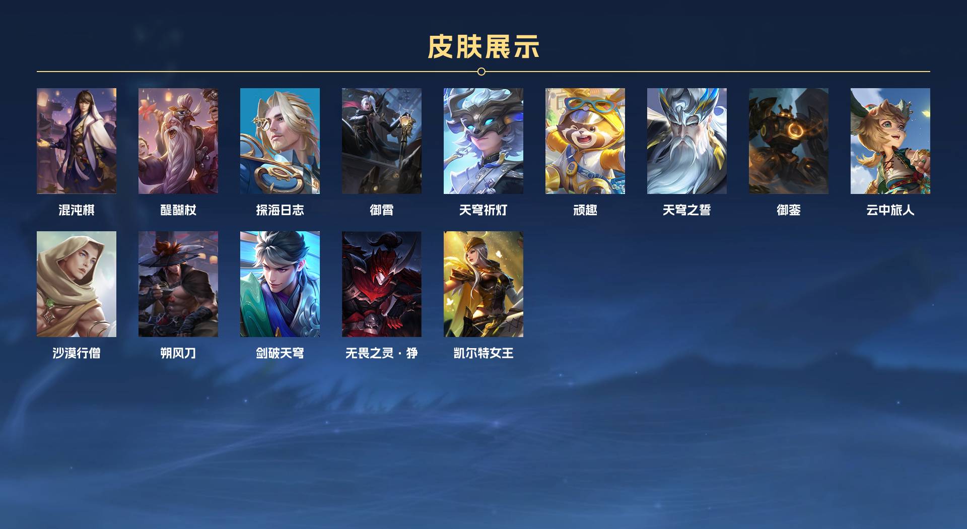 WZ3200172王者荣耀账号详情图10 WZ3200172王者荣耀账号详情图10