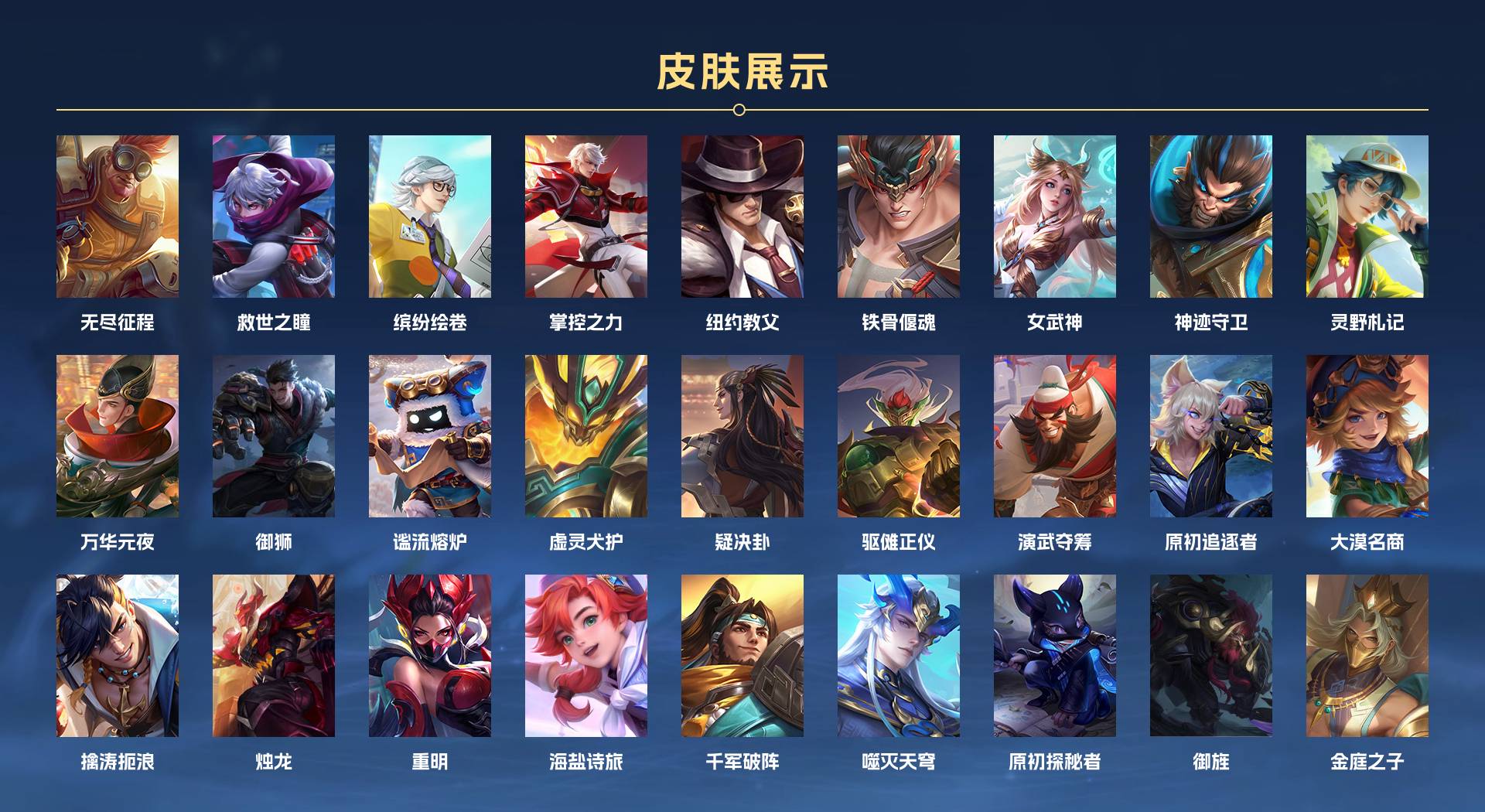 WZ3200172王者荣耀账号详情图9 WZ3200172王者荣耀账号详情图9