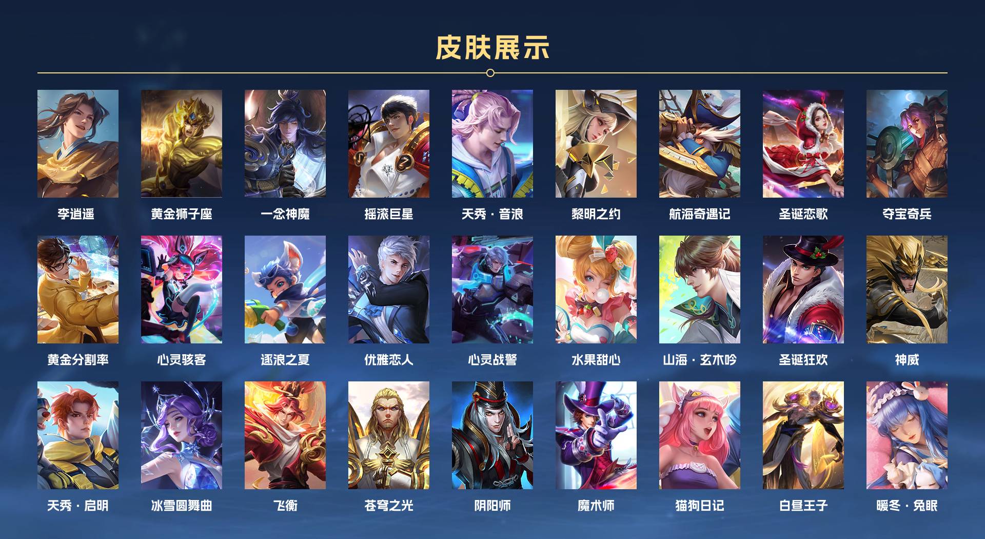 WZ3200172王者荣耀账号详情图2 WZ3200172王者荣耀账号详情图2