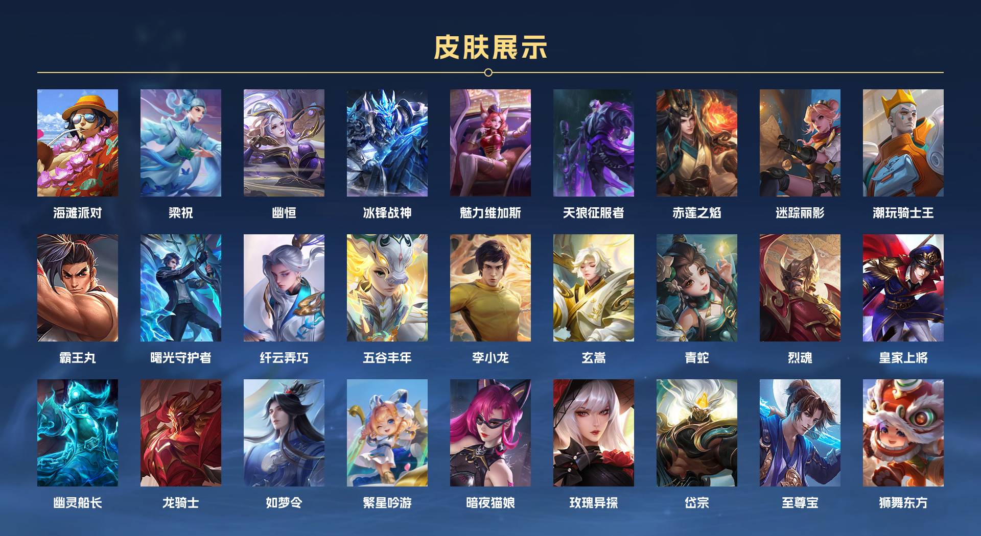 WZ3200172王者荣耀账号详情图4 WZ3200172王者荣耀账号详情图4