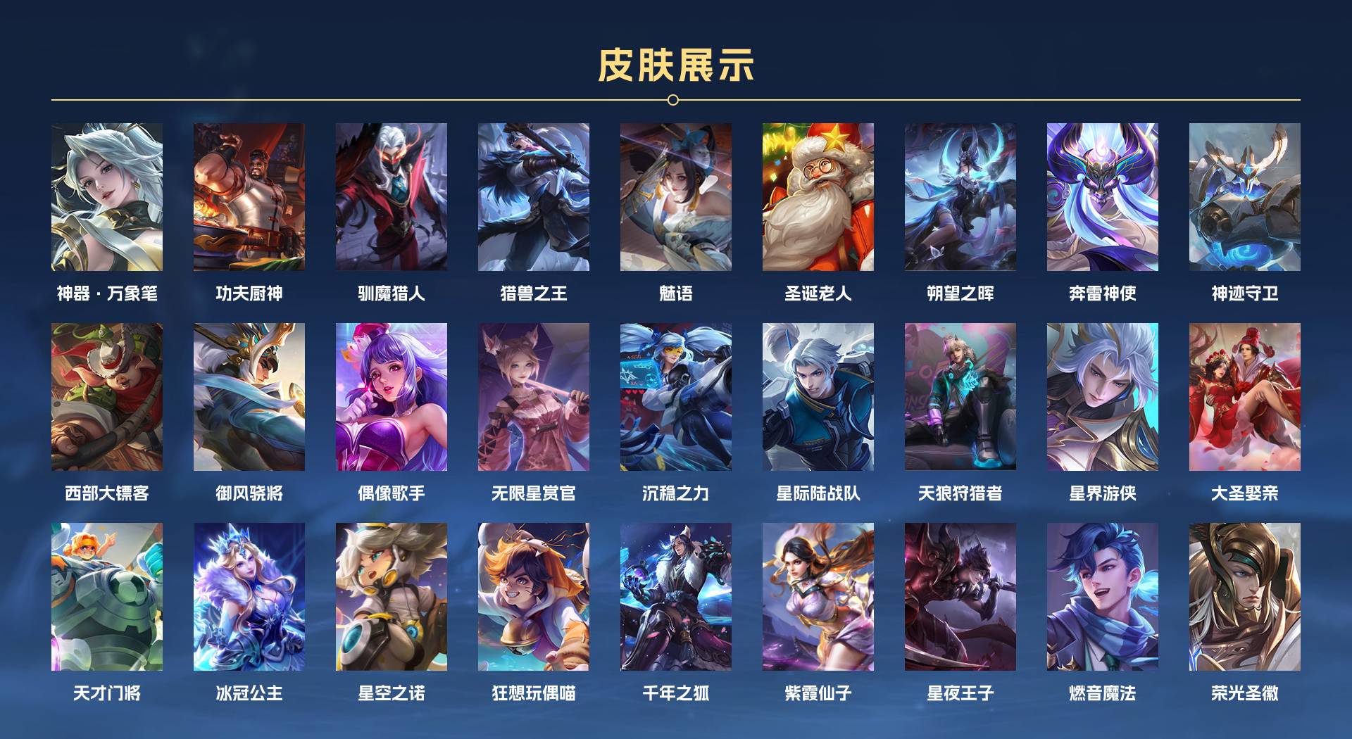 WZ3200172王者荣耀账号详情图5 WZ3200172王者荣耀账号详情图5