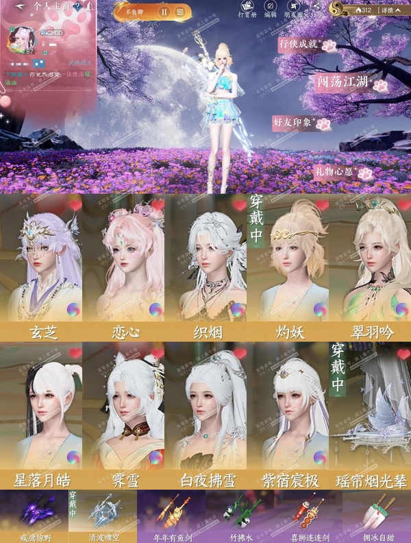 逆水寒手游账号将进酒武林萌主nsy1-484【账号类型】手机账号（cd8.12）【区服】武林萌主【性别】女【职业】素问【战力值】759281【衣品值】18万【国色值】国色 32930【馆藏值】45450【已用天赏石】10天...