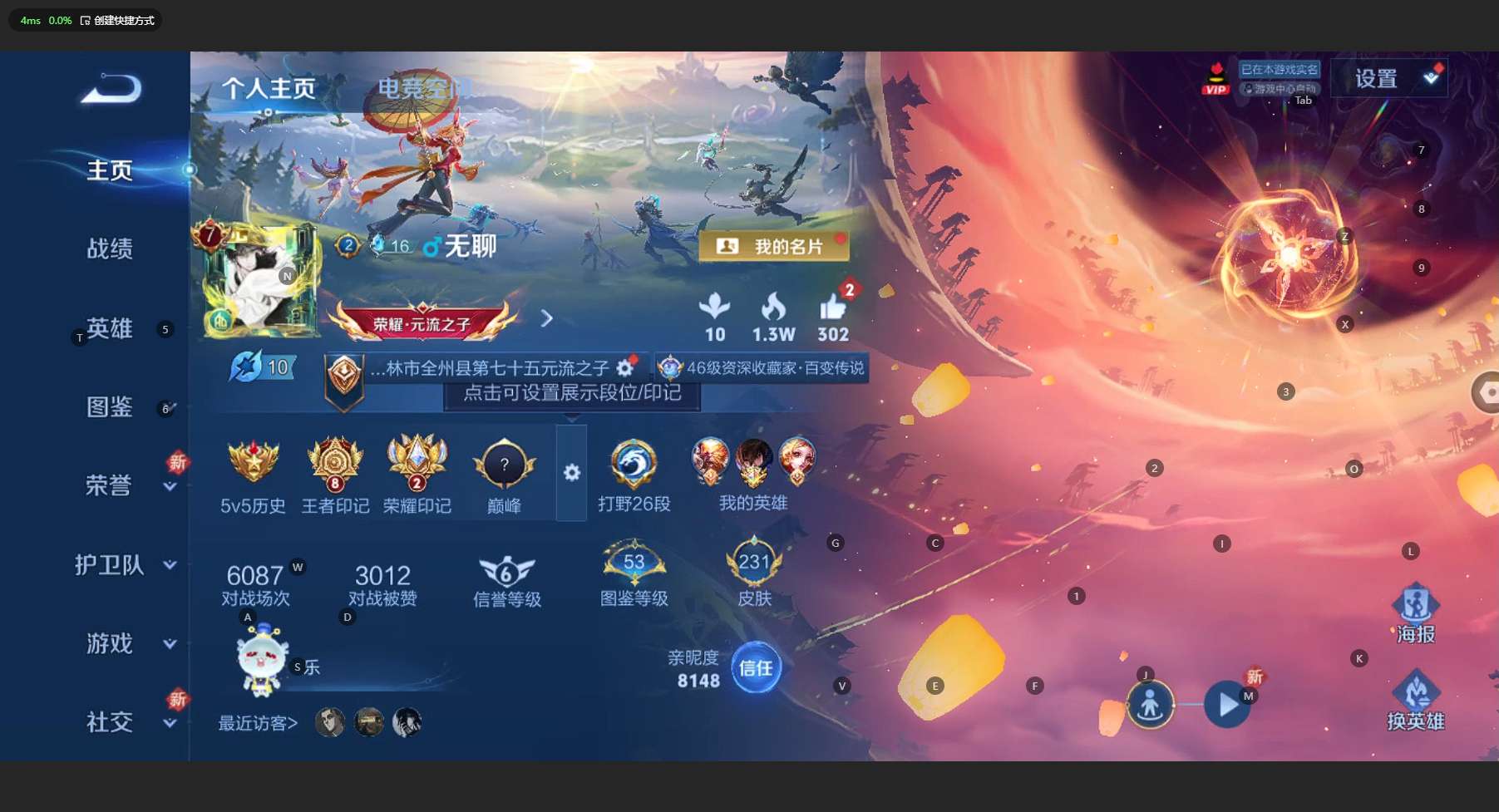 WZ3200183王者荣耀账号详情图9 WZ3200183王者荣耀账号详情图9