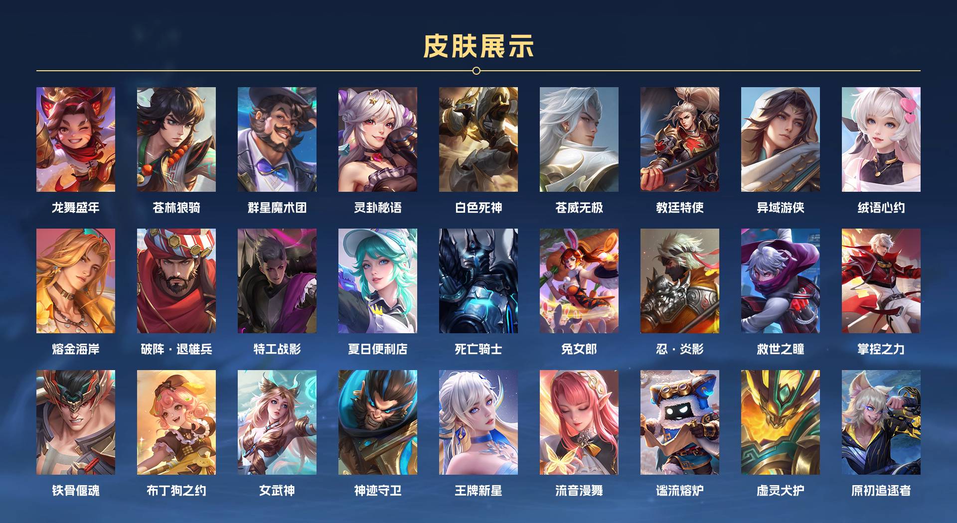 WZ3200183王者荣耀账号详情图7 WZ3200183王者荣耀账号详情图7