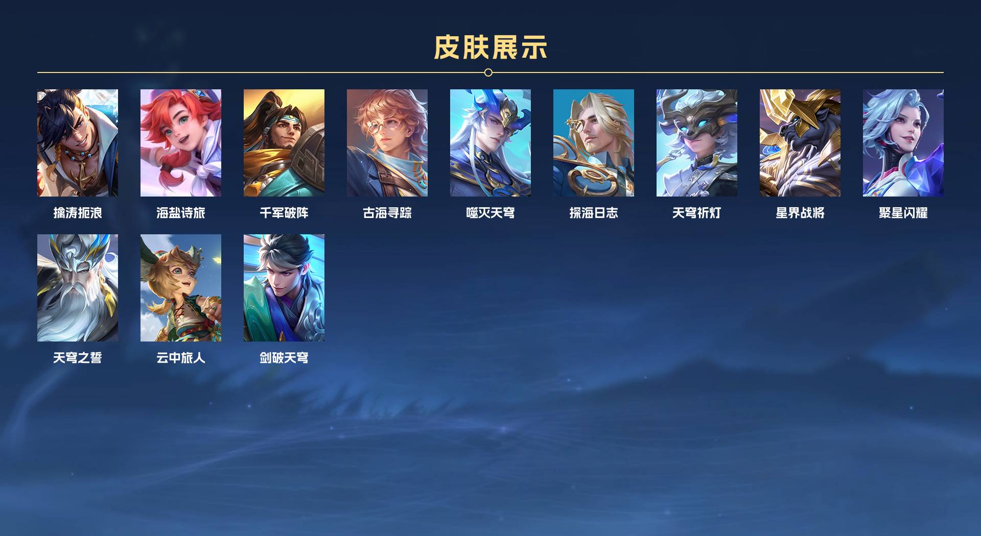 WZ3200183王者荣耀账号详情图8 WZ3200183王者荣耀账号详情图8