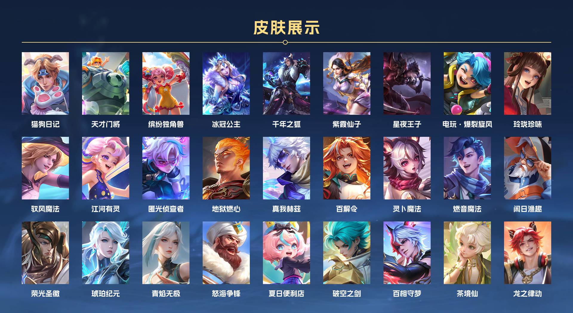 WZ3200183王者荣耀账号详情图4 WZ3200183王者荣耀账号详情图4