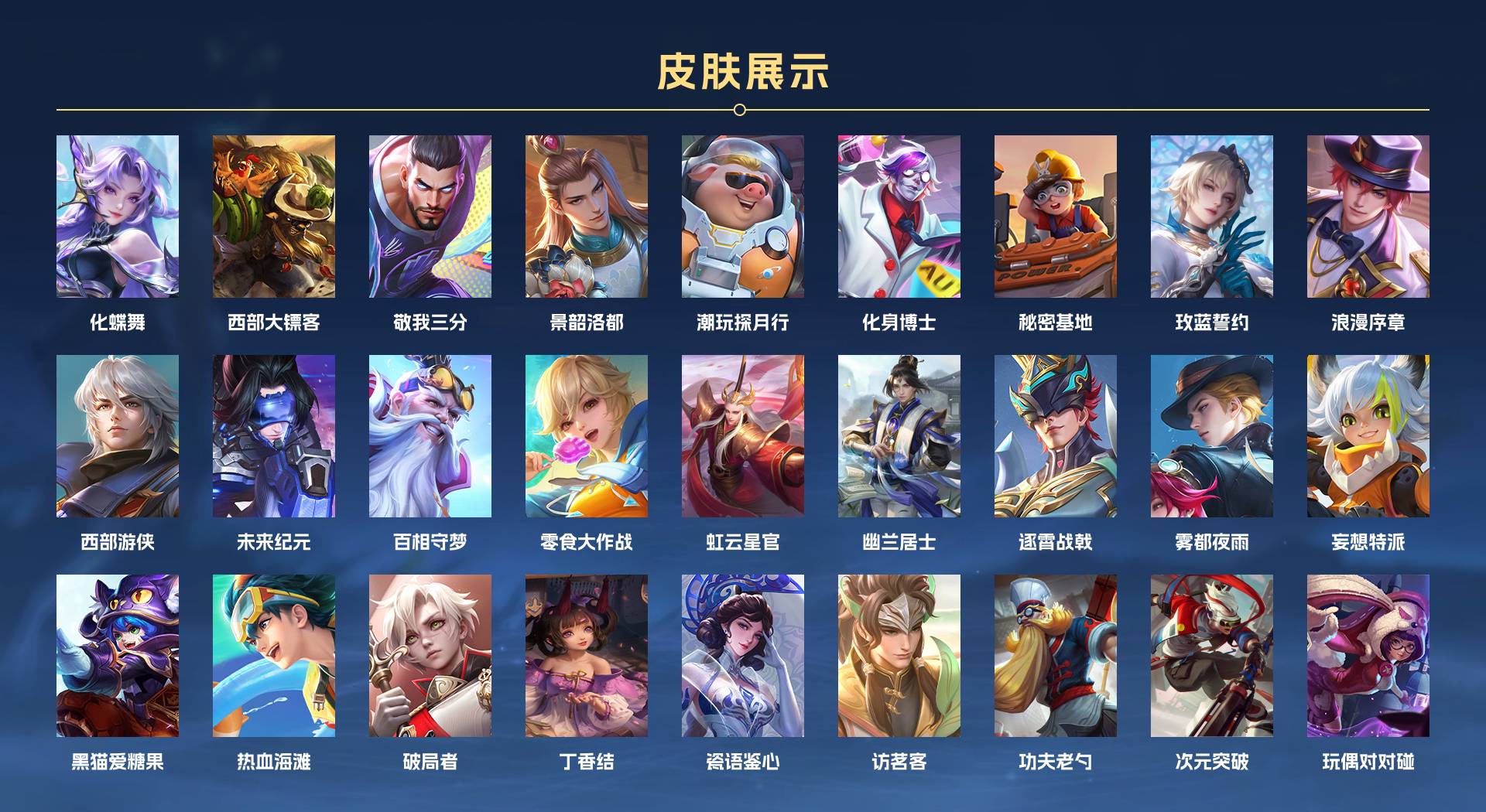 WZ3200183王者荣耀账号详情图5 WZ3200183王者荣耀账号详情图5