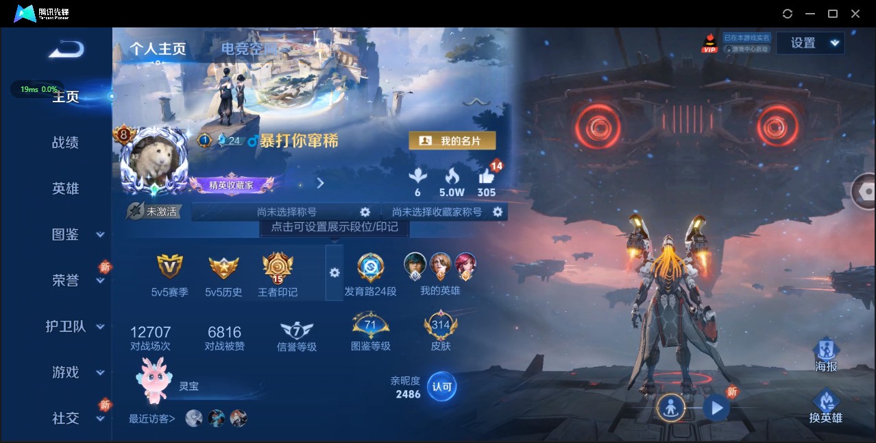 WZ3199884王者荣耀账号详情图11