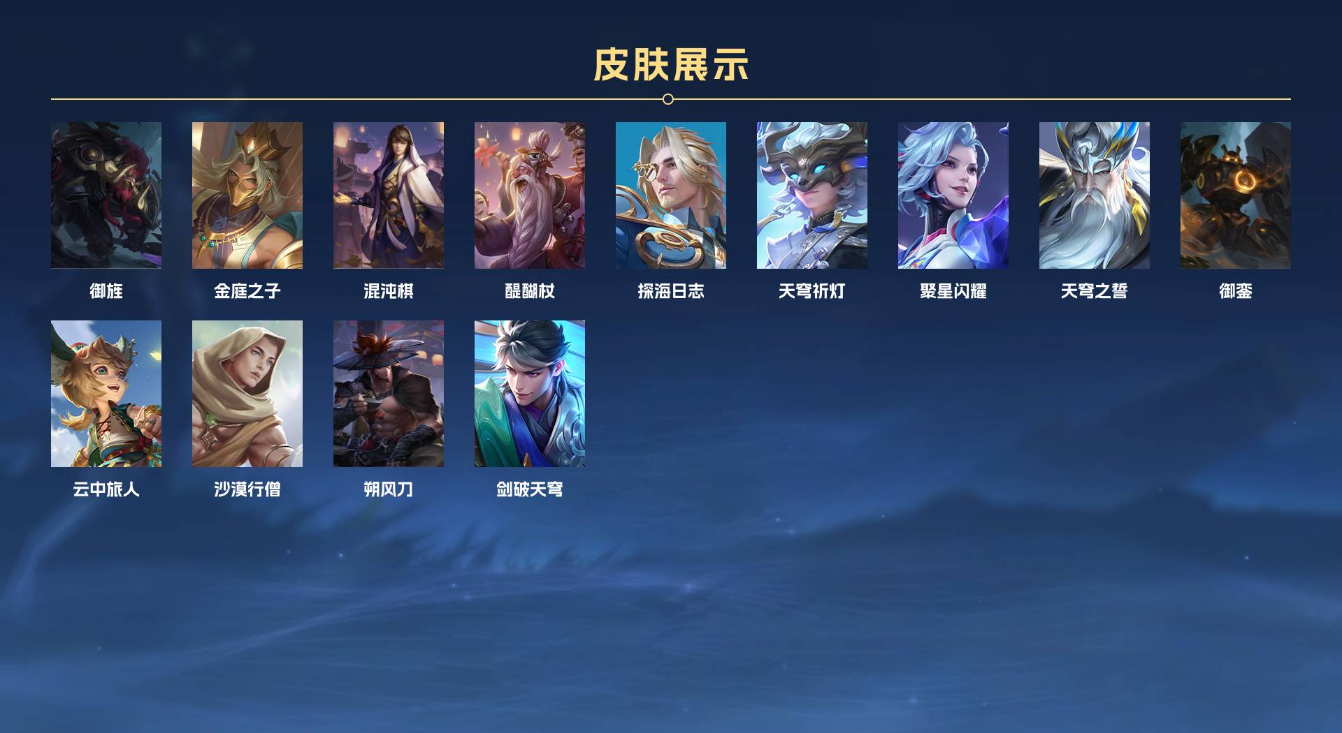 WZ3199884王者荣耀账号详情图10