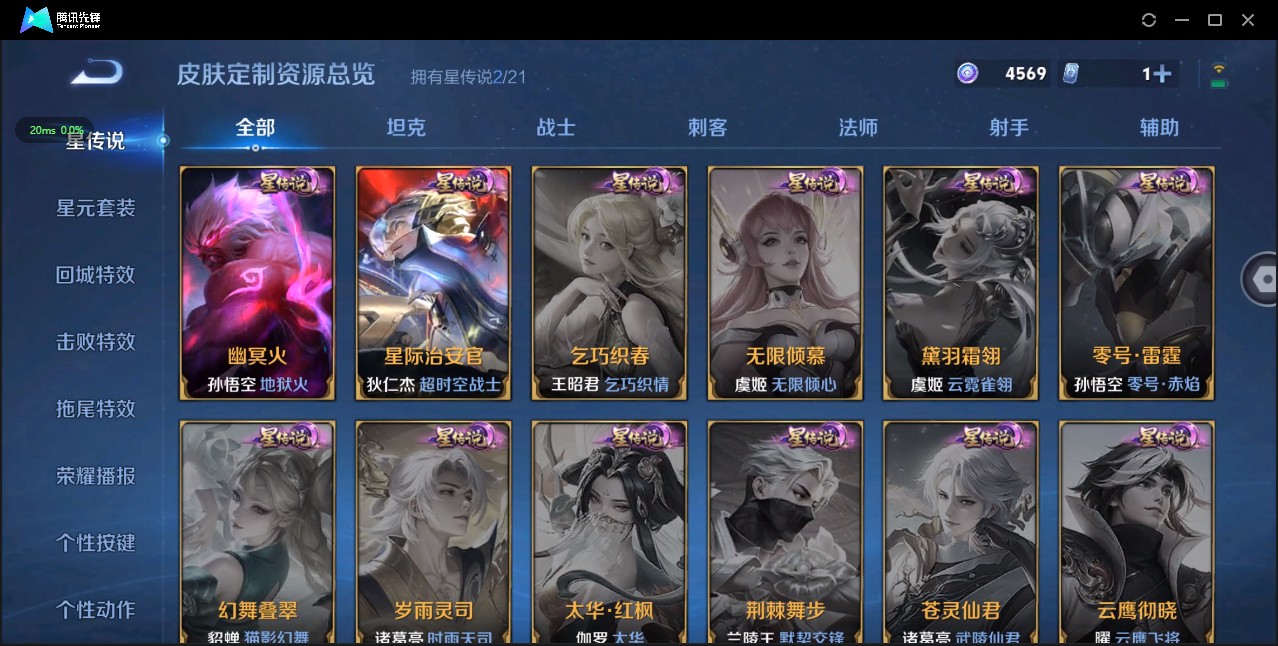 WZ3199884王者荣耀账号详情图14