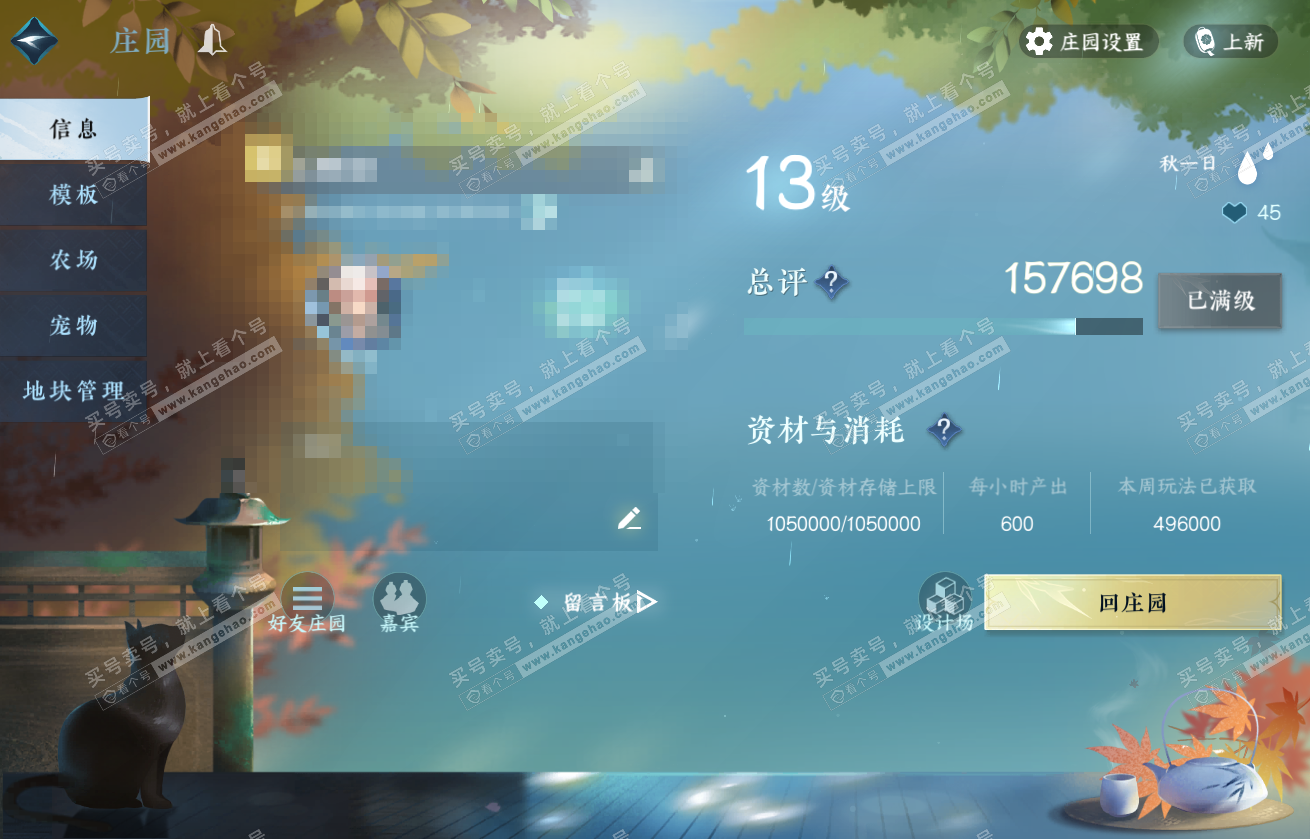 NSH317959逆水寒手游账号详情图41 NSH317959逆水寒手游账号详情图41