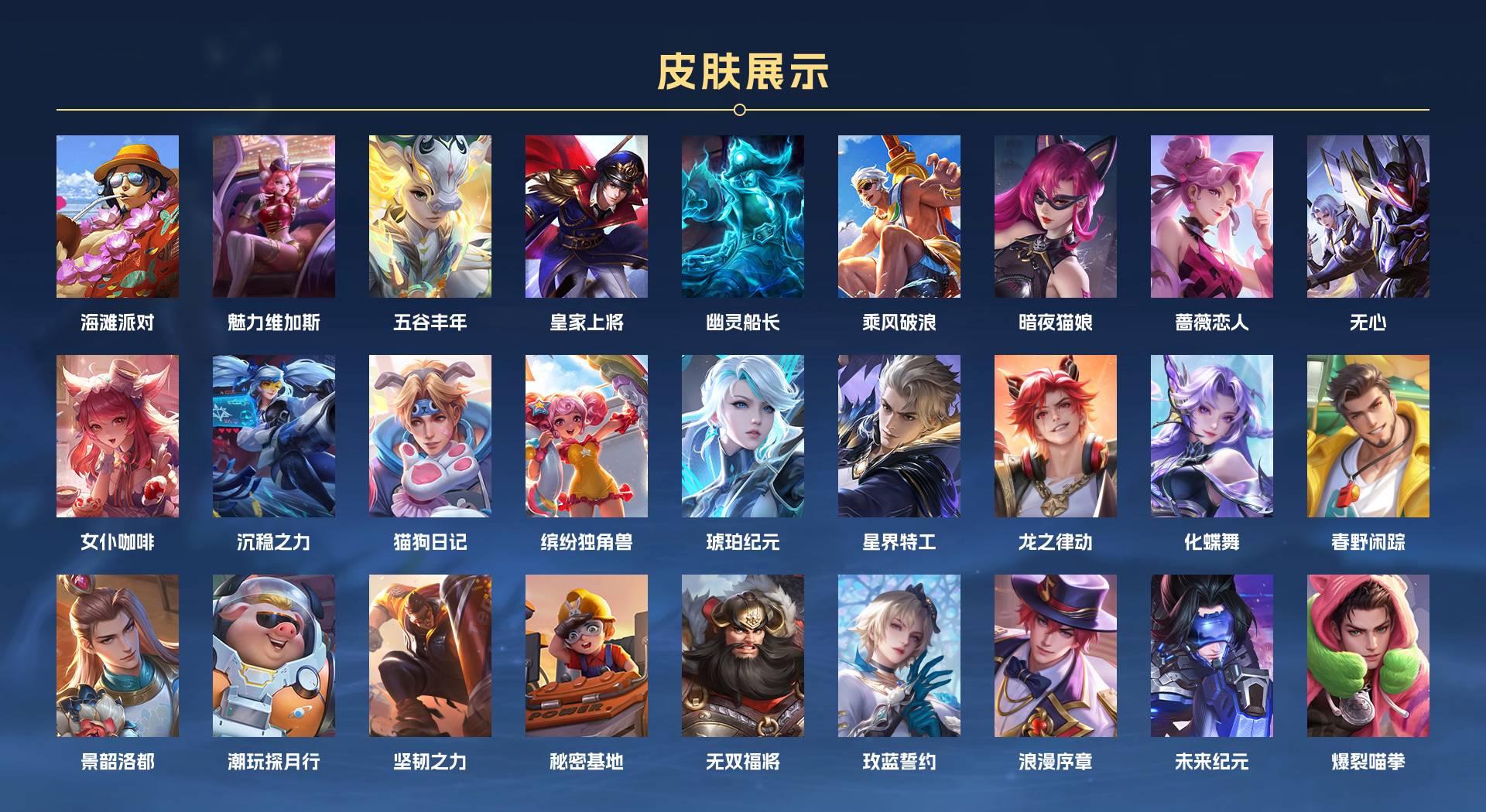 WZ3198764王者荣耀账号详情图2 WZ3198764王者荣耀账号详情图2