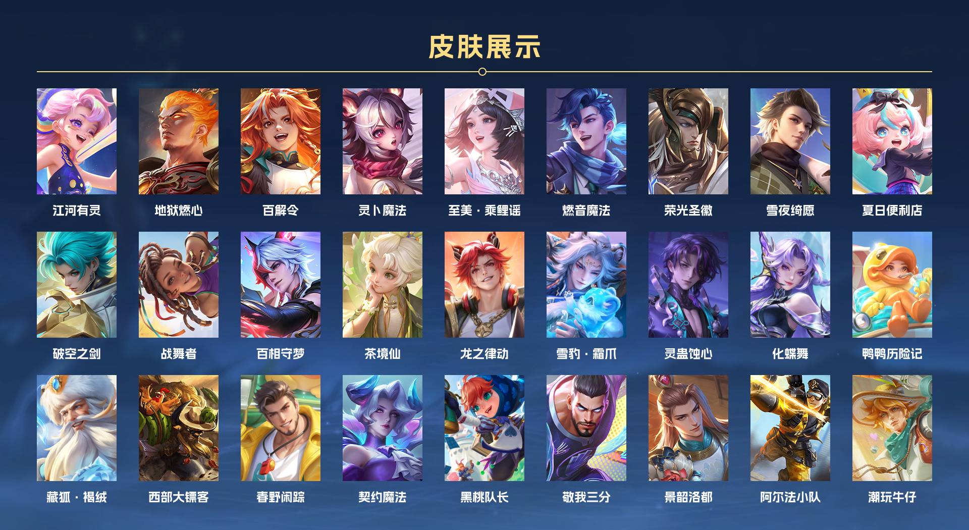 WZ3200203王者荣耀账号详情图9 WZ3200203王者荣耀账号详情图9