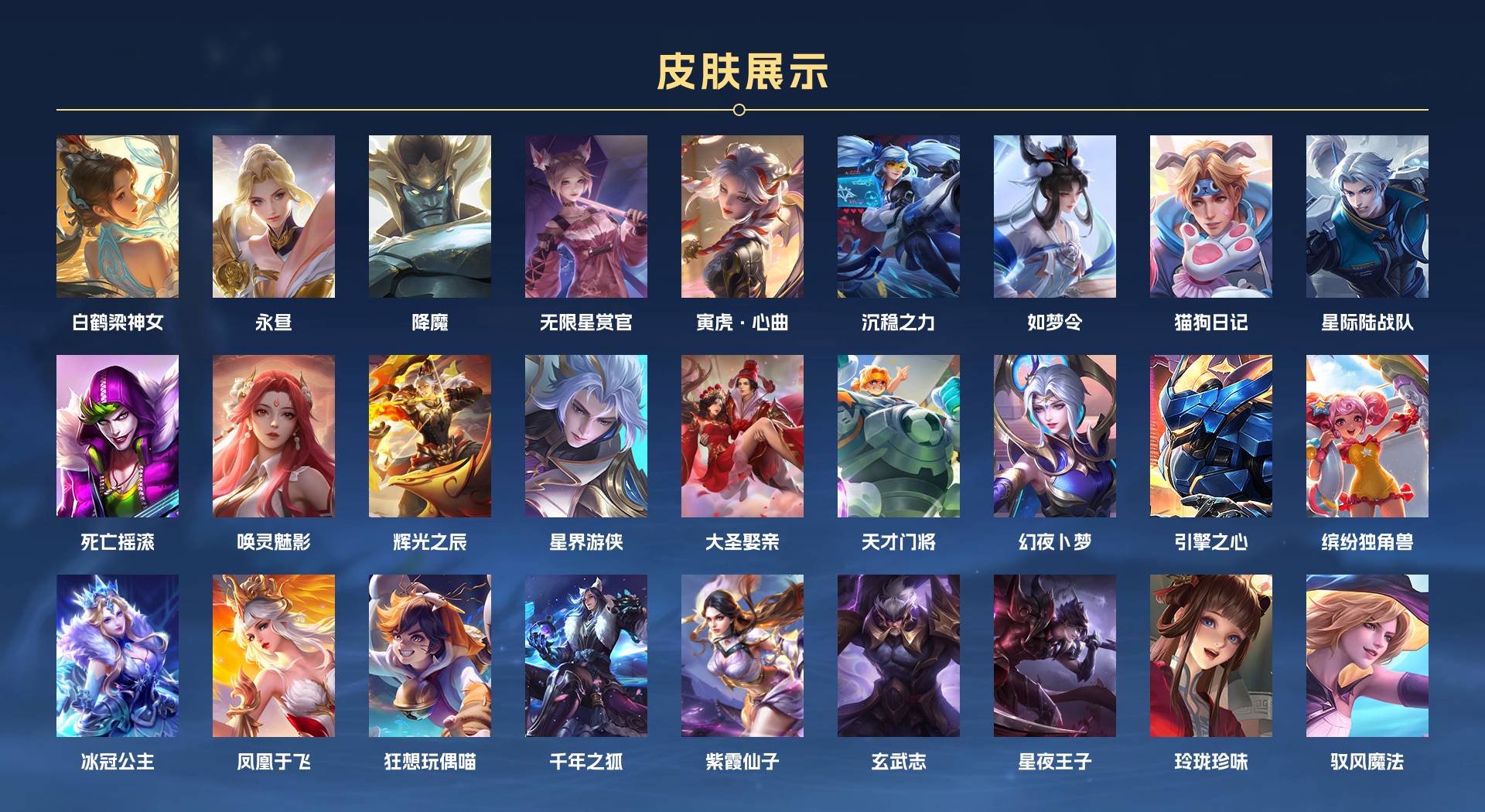 WZ3200203王者荣耀账号详情图8 WZ3200203王者荣耀账号详情图8