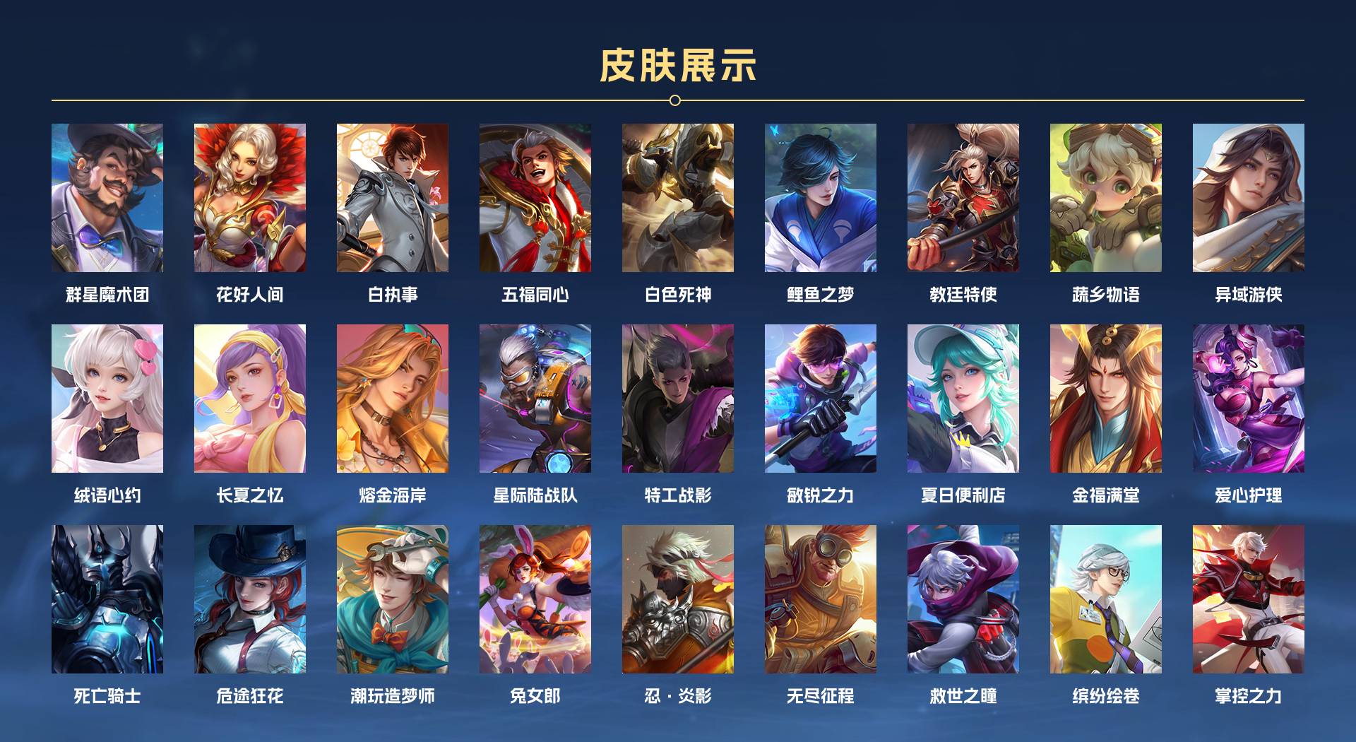 WZ3200203王者荣耀账号详情图13 WZ3200203王者荣耀账号详情图13