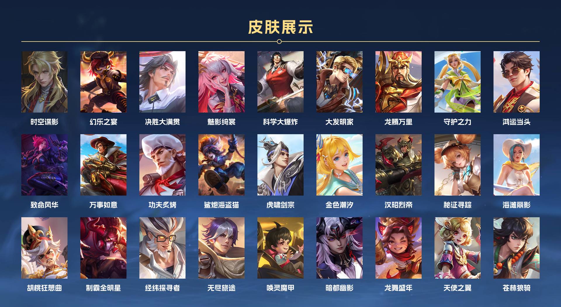 WZ3200203王者荣耀账号详情图12 WZ3200203王者荣耀账号详情图12