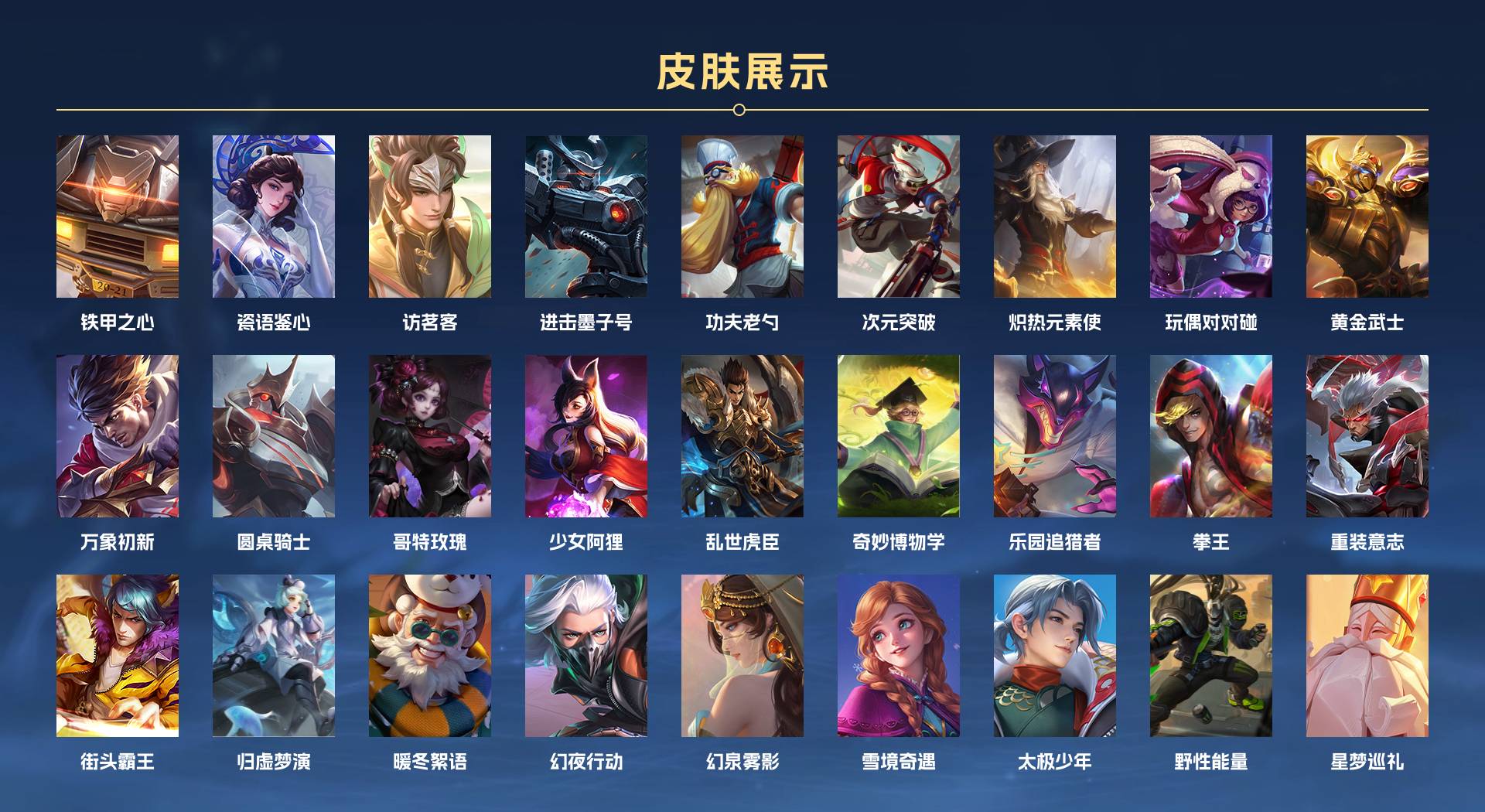 WZ3200203王者荣耀账号详情图11 WZ3200203王者荣耀账号详情图11