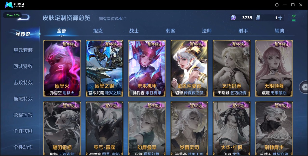 WZ3200203王者荣耀账号详情图19 WZ3200203王者荣耀账号详情图19