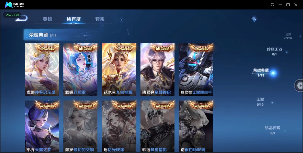 WZ3200203王者荣耀账号详情图18 WZ3200203王者荣耀账号详情图18