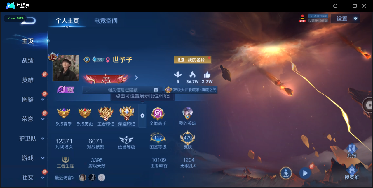 WZ3200203王者荣耀账号详情图16 WZ3200203王者荣耀账号详情图16