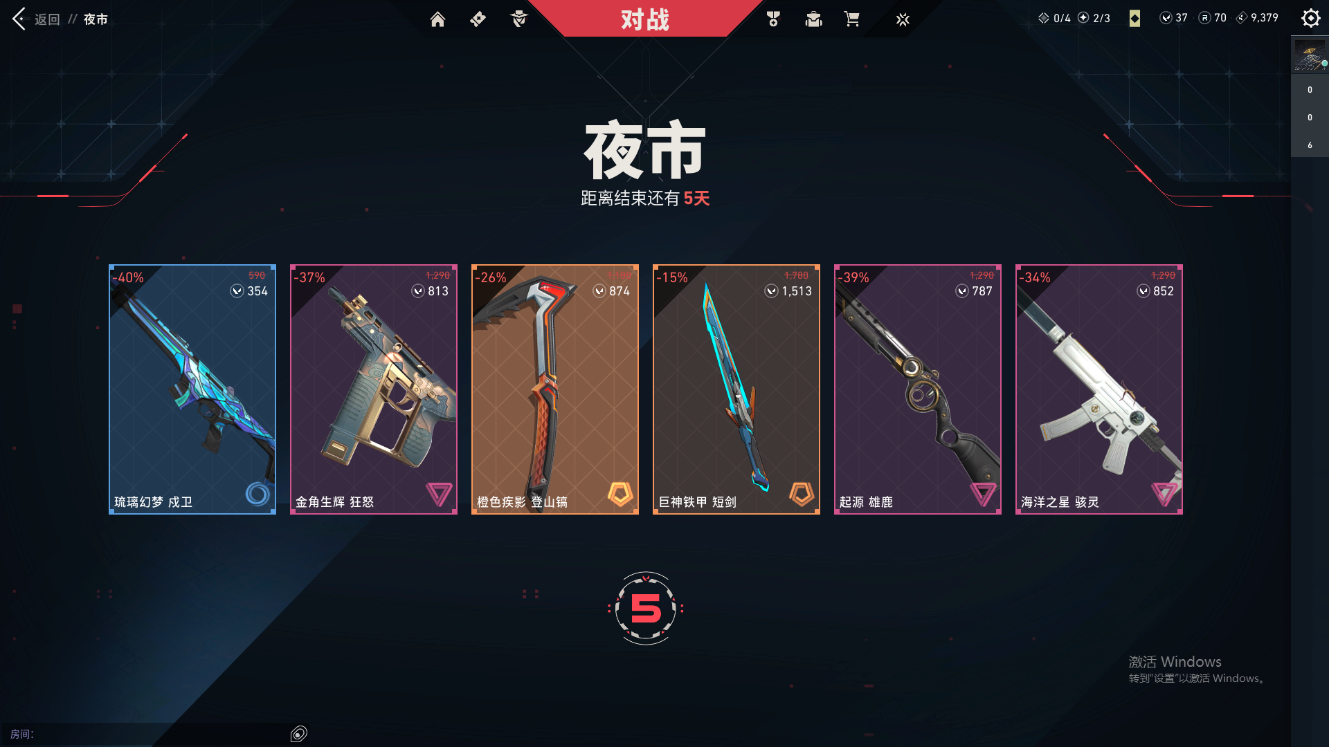 WWQ38138无畏契约账号详情图5 WWQ38138无畏契约账号详情图5